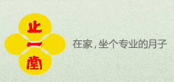 上海止一堂Logo